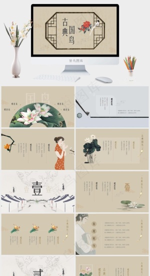 橘色橙色中国风PPT模板预览图