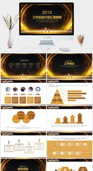 黑金色高端大气年终工作总结计划汇报PPT模板预览图