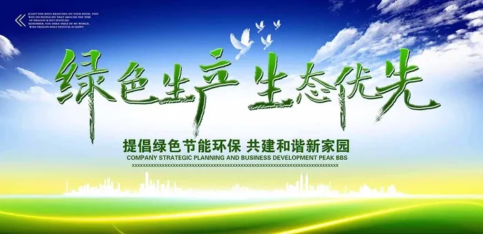 节能减排低碳生活世界地球日环保宣传海报PSD模板(7000x3400)psd模版下载