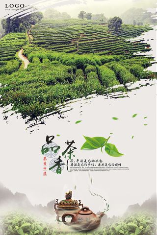 绿色唯美风格春天春茶上市海报