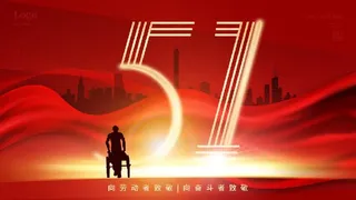 五一劳动节地产节日宣传展板