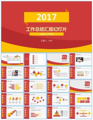 黄橙热情活力年度工作总结报告与明年工作计划ppt模板预览图