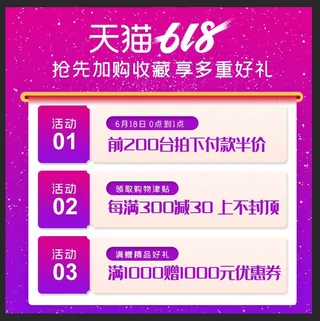618主图图片