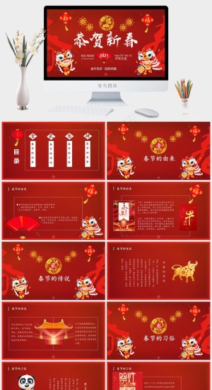 红色卡通风营销中国风PPT模板预览图