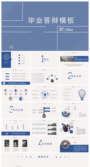 浅蓝色毕业答辩ppt模板预览图
