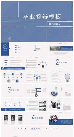 浅蓝色毕业答辩ppt模板预览图