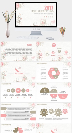 简约小清新风PPT模板预览图