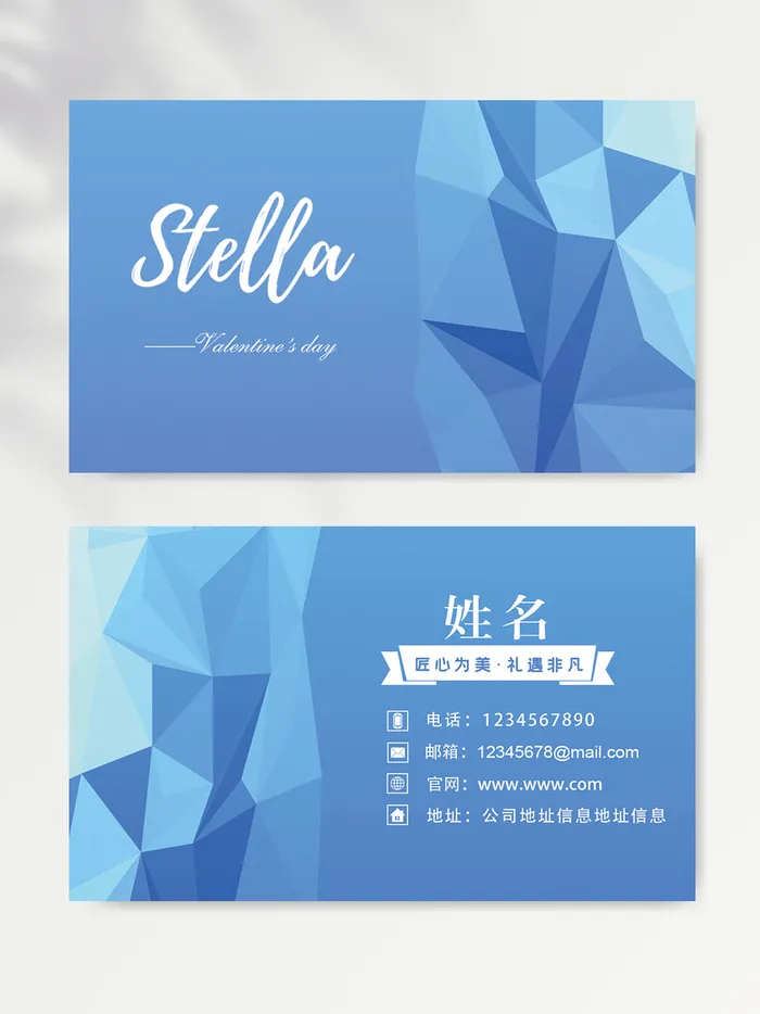 简约名片设计模板psd模版下载