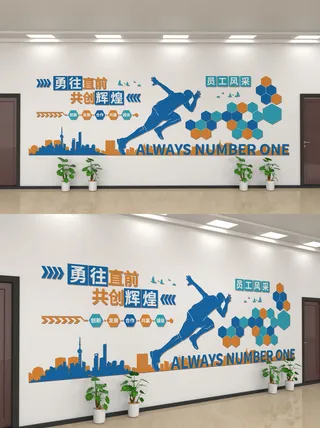 彩色创意企业标语口号员工风采照片文化墙