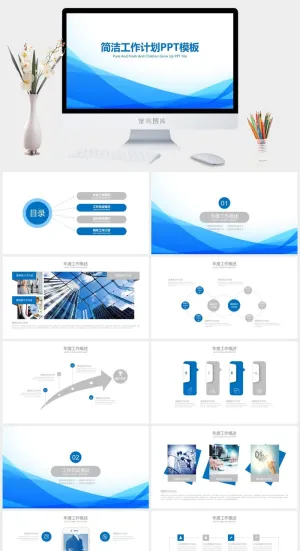 蓝色简洁PPT模板预览图