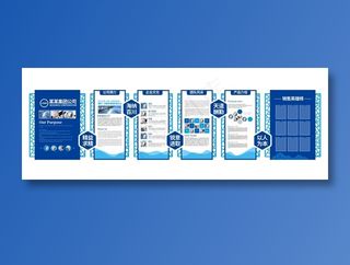 企业文化 企业文化墙 