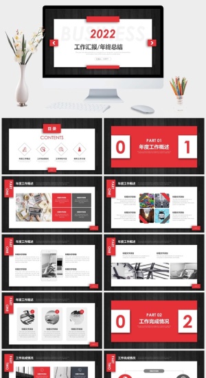 创意黑红工作总结PPT模板预览图