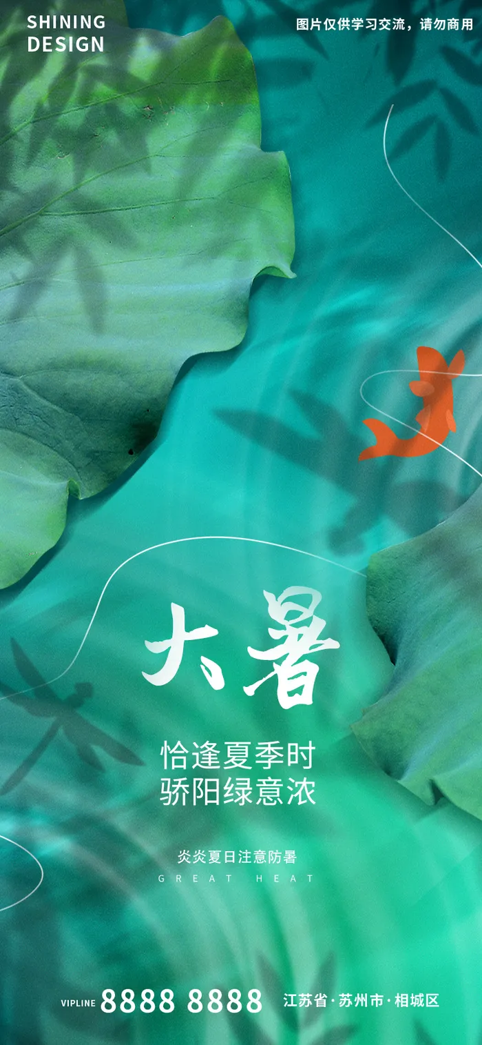 大暑节气插画手绘池塘荷叶刷屏海报