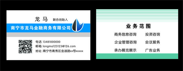 E0093-商务-蓝色cdr矢量模版下载