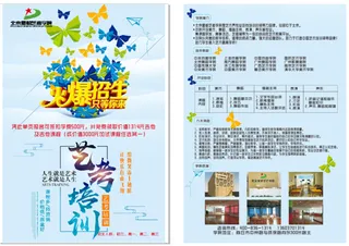 考考培训星都艺考105克420 285 5千张正