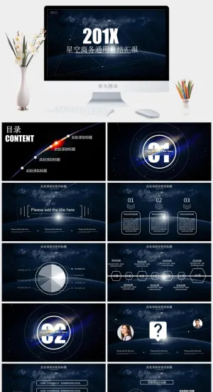 几何图形细线条设计唯美星空科技风工作总结ppt模板预览图