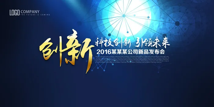 企业展板模板psd模版下载