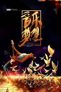 音乐梦想乐器音乐创意校园歌手海报