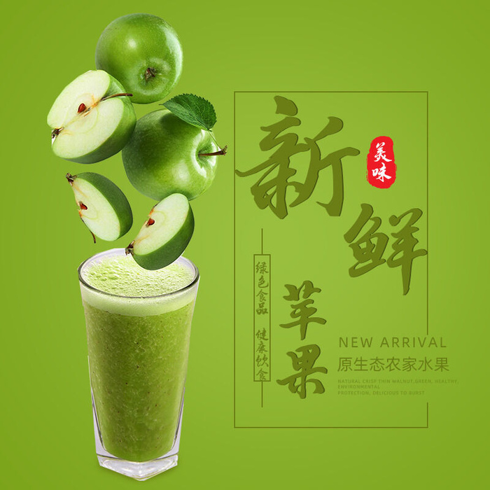 新鲜水果电商首页海报主图PSD设计素材香蕉芒果脐橙详情主图装修模板psd模版下载