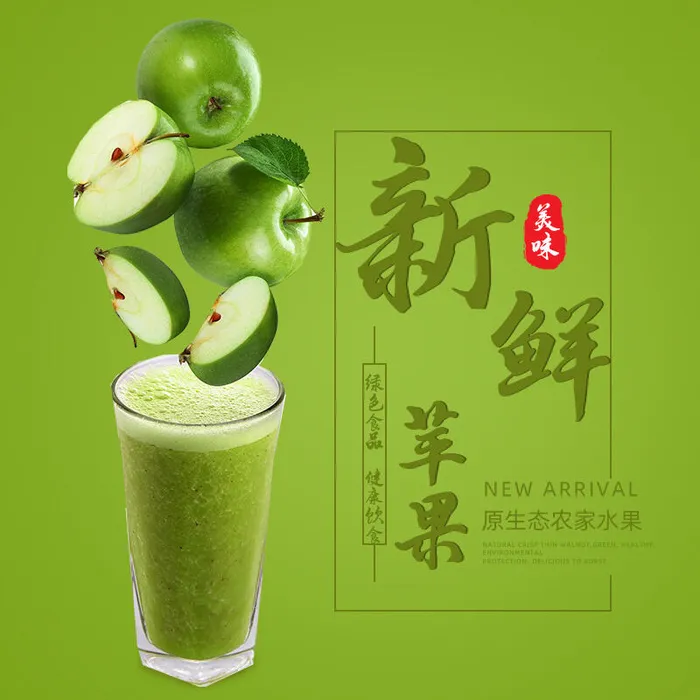 新鲜水果电商首页海报主图PSD设计素材香蕉芒果脐橙详情主图装修模板psd模版下载