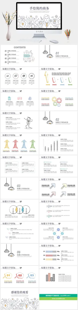 创意简约手绘 (45)动态预览图