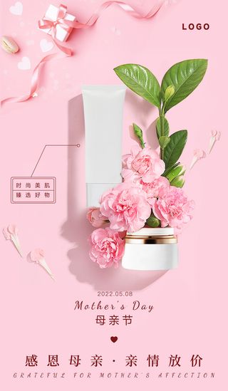 母亲节促销简约海报
