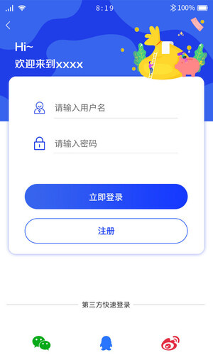 手机移动端整套APP交互UI界面借款贷款PSD设计素材