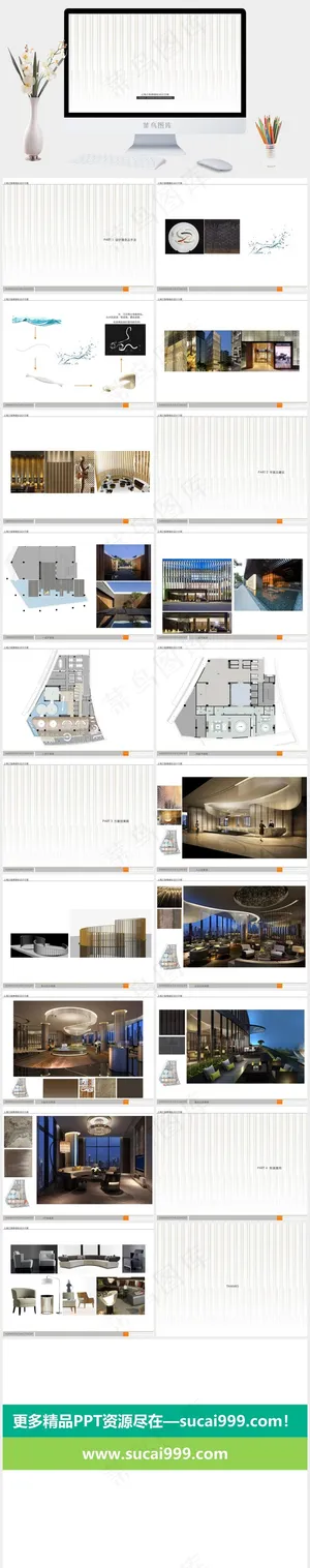 白色素雅PPT模板 白色素雅PPT模板
