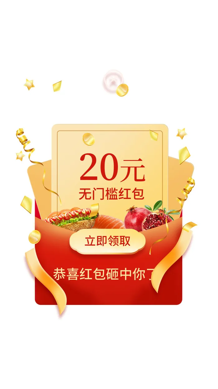 红色大气简约风美食广告弹窗模板美食弹窗psd模版下载