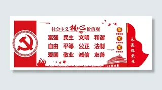 大气党建文化墙