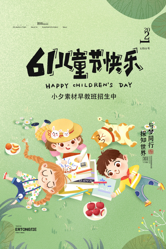 六一儿童节快乐主题商场电商宣传促销海报展板模板PSD设计素材psd模版下载