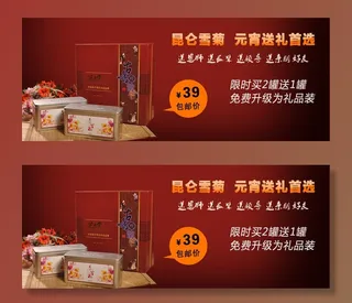 电商海报之养生茶