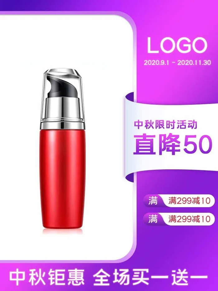电商主图 网店主图psd模版下载