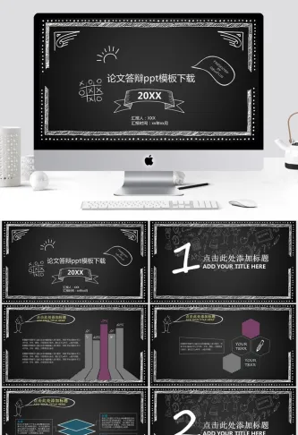 黑白清新通用PPT模板预览图