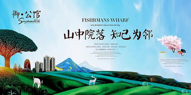 房地产展板,地产,地产DM,房地产,房地产宣传psd模版下载