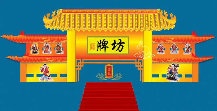 牌坊灵位门楼psd模版下载