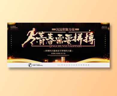 手绘卡通校园毕业季海报