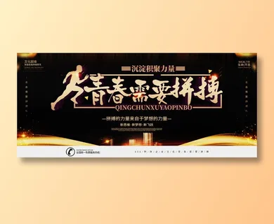 手绘卡通校园毕业季海报