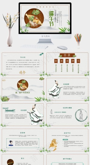 素雅古风传统节日端午节介绍PPT模板预览图