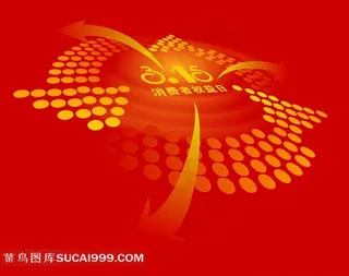 315消费者权益日ppt背景图片