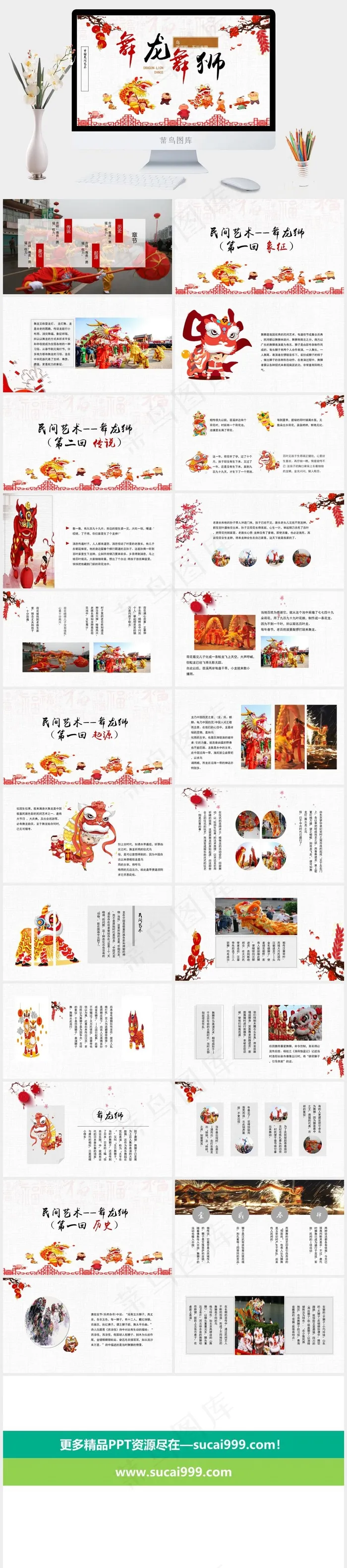 元宵节传统节日PPT模板ppt模版