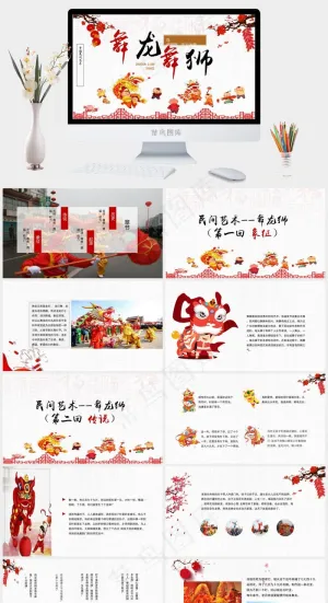 元宵节传统节日PPT模板ppt模版预览图