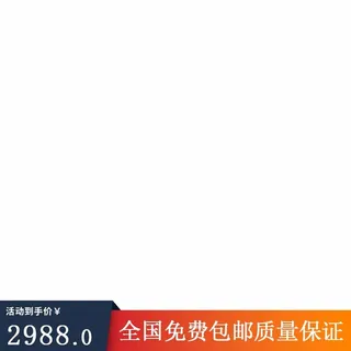 电商主图 电商主图模板