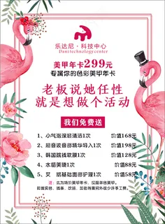 美容价目表-海报33