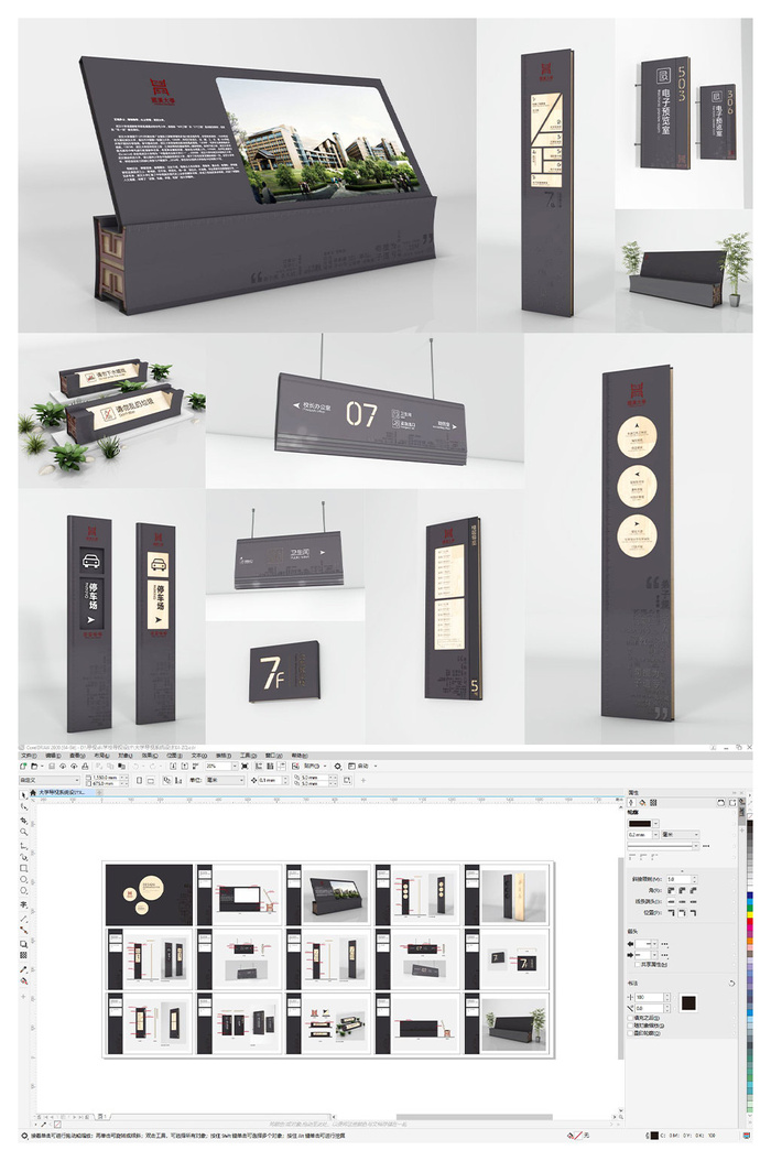 全套大学导视系统导视牌标识牌设计cdr矢量模版下载