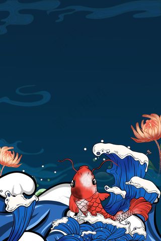 蓝色简约手绘国潮风背景海报