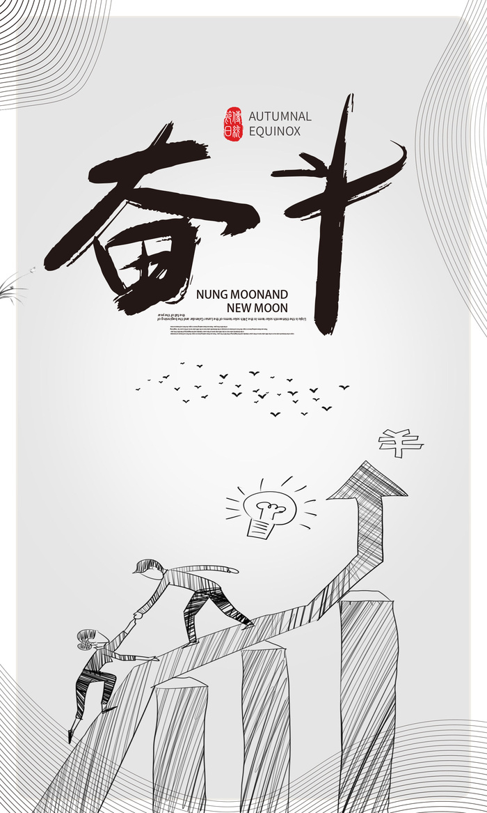 企业文化挂画励志企业文化公司团队合作精神标语办公会议室挂画海报素材图(1772x2953)psd模版下载
