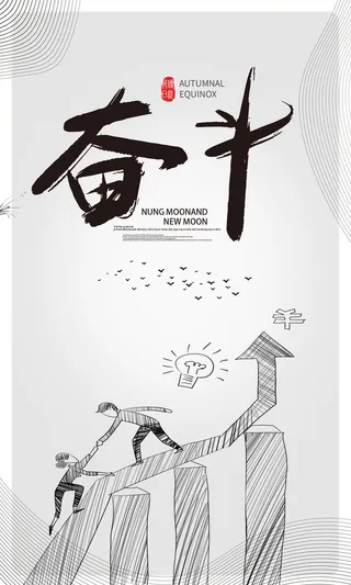 企业文化挂画励志企业文化公司团队合作精神标语办公会议室挂画海报素材图
