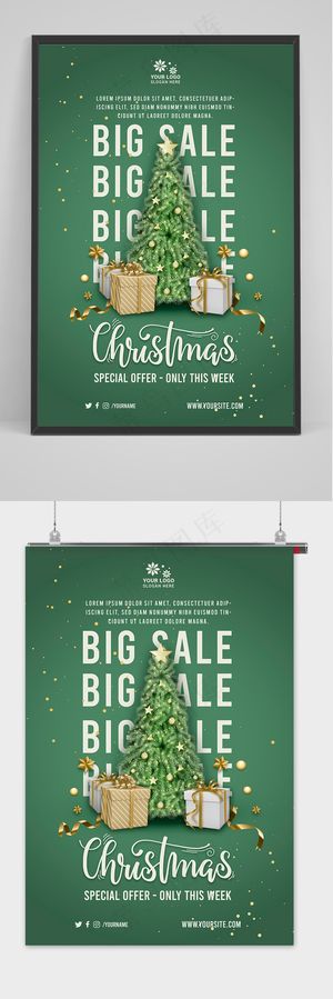简约创意圣诞节圣诞树活动促销海报