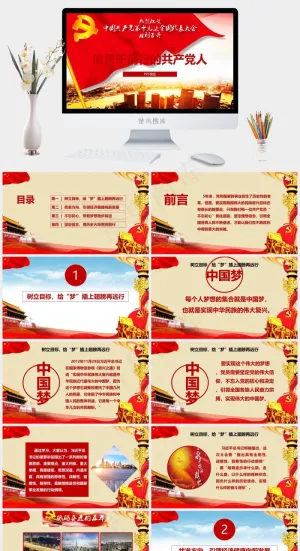 红色橘色橙色实景风PPT模板预览图